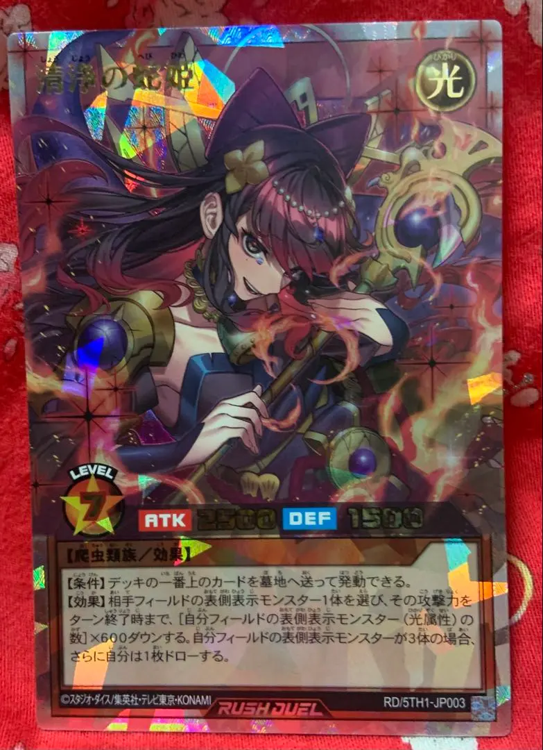 2026年最新】清浄の蛇姫の人気アイテム - メルカリ