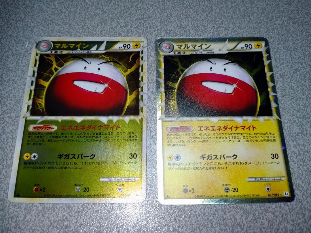 2026年最新】マルマイン 027/080 グレートミラーの人気アイテム - メルカリ