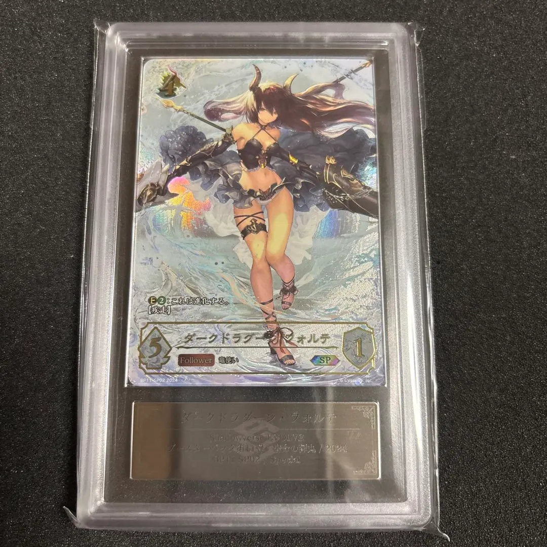 2026年最新】ダークドラグーン・フォルテ SPの人気アイテム - メルカリ