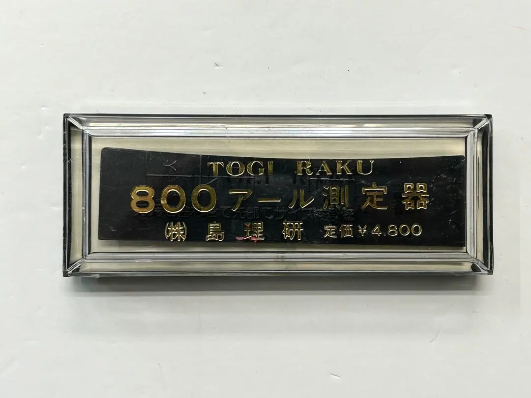 2026年最新】島理研 トギラークの人気アイテム - メルカリ