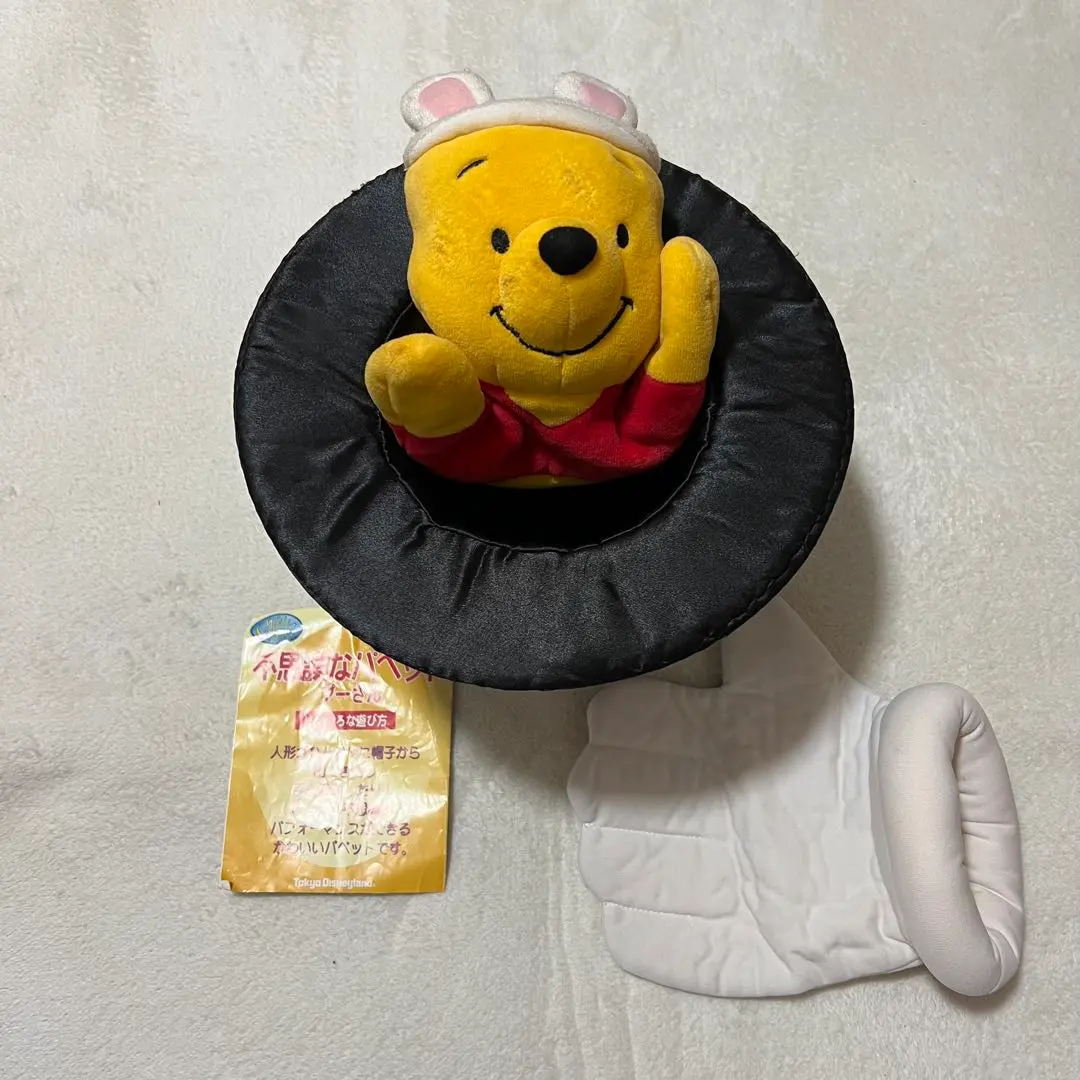 2026年最新】不思議なパペッ プーさんの人気アイテム - メルカリ