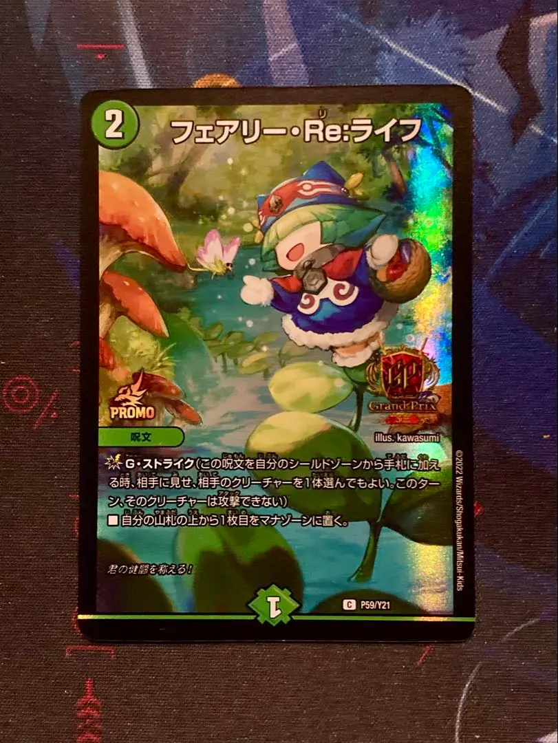 2026年最新】フェアリーライフ gpの人気アイテム - メルカリ