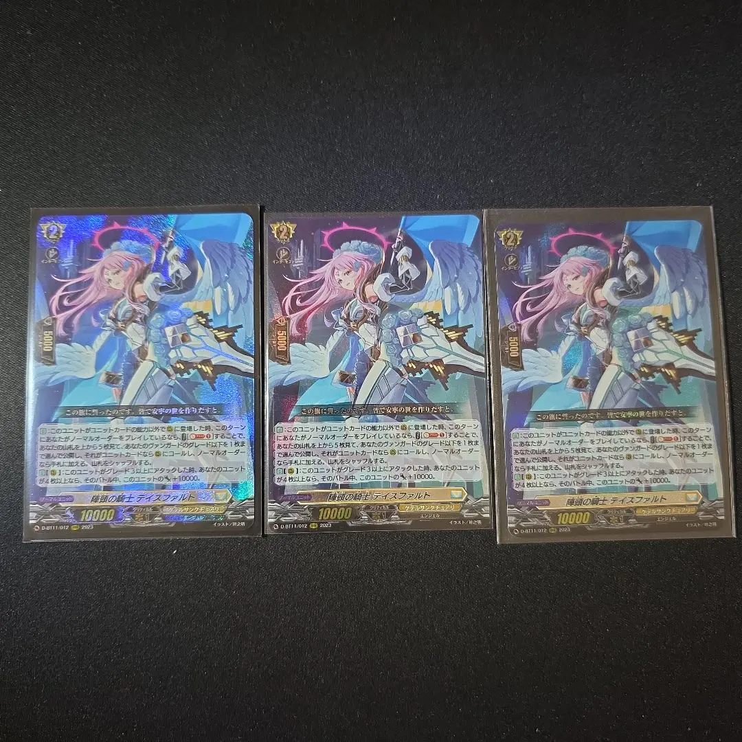 2026年最新】陣頭の騎士 テイスファルトの人気アイテム - メルカリ