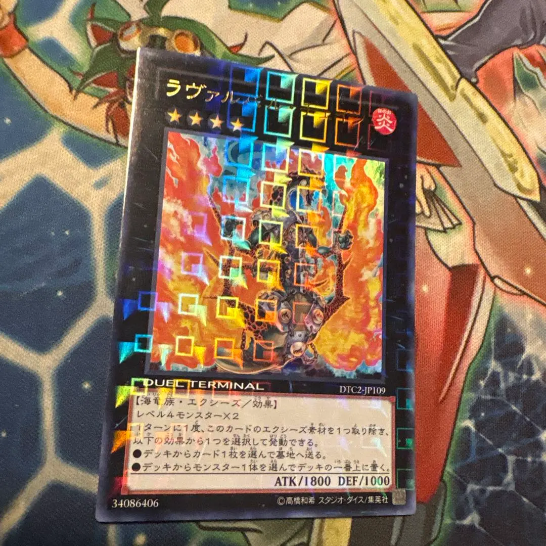 2026年最新】ラヴァルバルチェイン dtcの人気アイテム - メルカリ