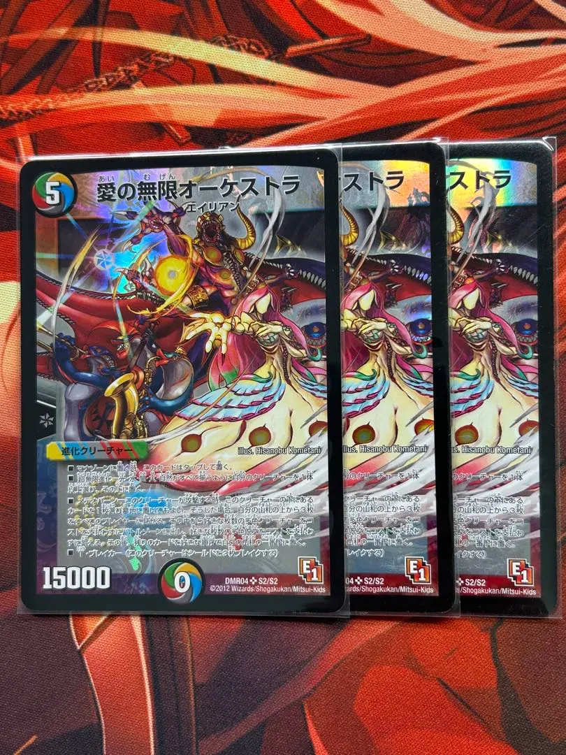 2026年最新】オーケストラ デュエマの人気アイテム - メルカリ