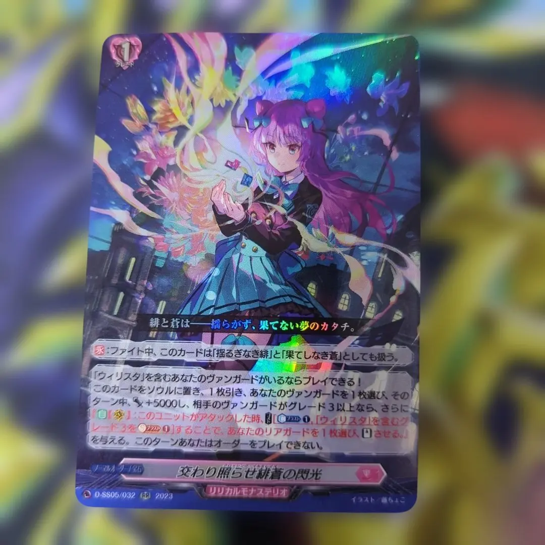 2026年最新】交わり照らせ緋蒼の閃光の人気アイテム - メルカリ