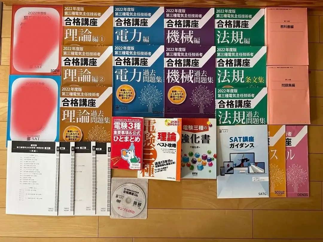 2026年最新】電験3種 dvd satの人気アイテム - メルカリ