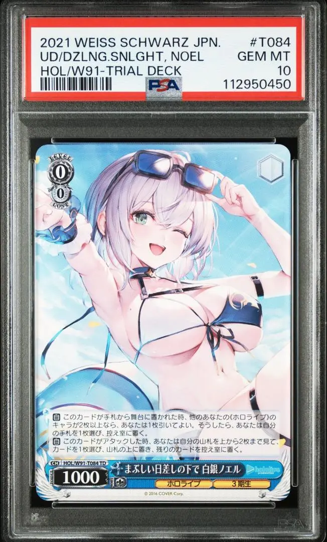 2026年最新】まぶしい日差しの下で 白銀ノエルの人気アイテム - メルカリ