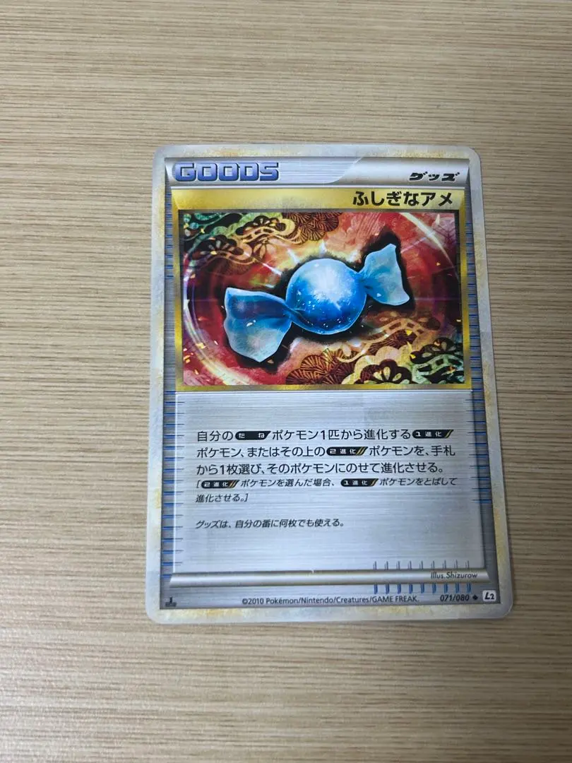 2026年最新】ふしぎなアメ l2の人気アイテム - メルカリ