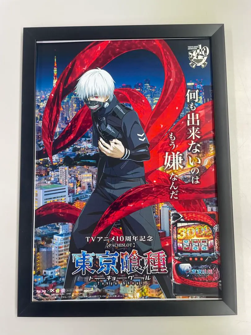 2026年最新】金木研 ポスターの人気アイテム - メルカリ