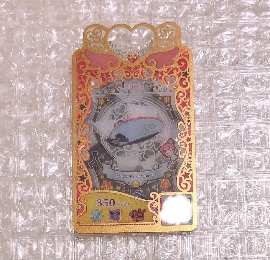 2026年最新】ワッチャプリマジ ひゅーいの人気アイテム - メルカリ