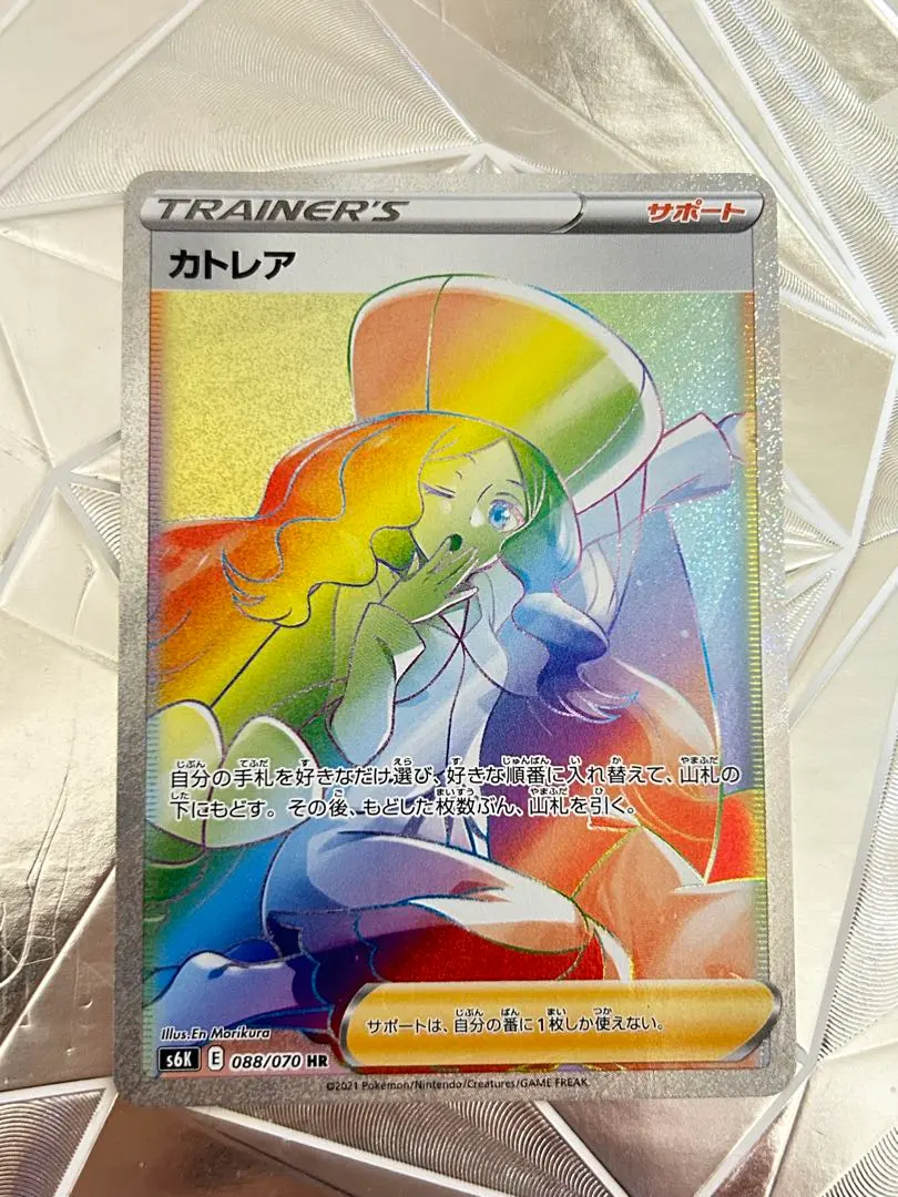 2026年最新】カトレアHRの人気アイテム - メルカリ