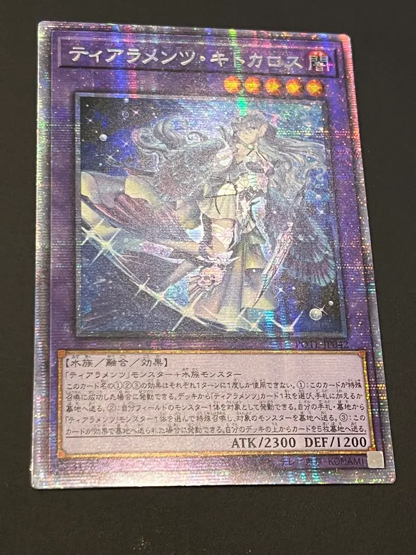 2026年最新】ティアラメンツキトカロス プリズマの人気アイテム - メルカリ