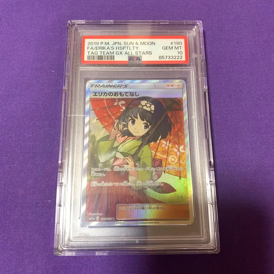 2026年最新】エリカのおもてなし sr 傘の人気アイテム - メルカリ