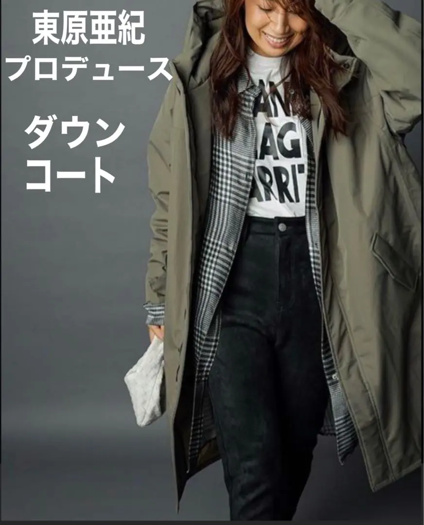 2026年最新】forme 東原亜希 ダウン ロングの人気アイテム - メルカリ