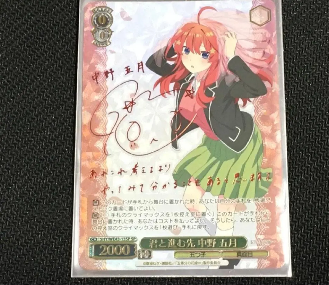 2026年最新】中野五月 サインの人気アイテム - メルカリ