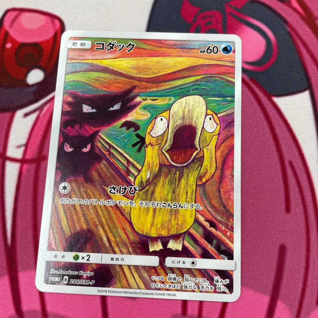 2026年最新】コダック 286/SM-P ムンクの人気アイテム - メルカリ