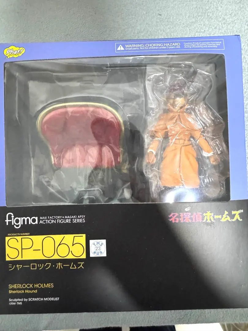 2026年最新】figma シャーロック ホームズの人気アイテム - メルカリ