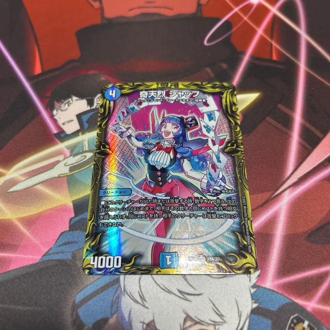 2026年最新】奇天烈シャッフ bの人気アイテム - メルカリ