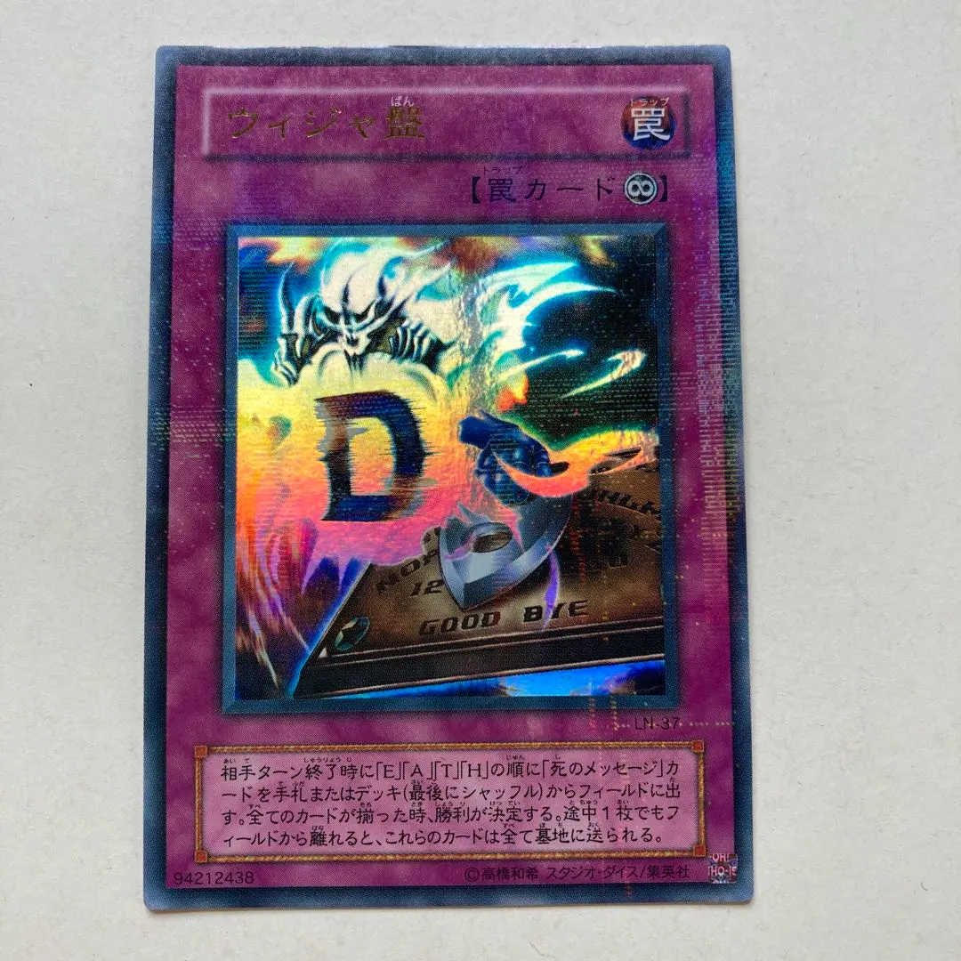 2026年最新】ウィジャ盤 パラレルの人気アイテム - メルカリ