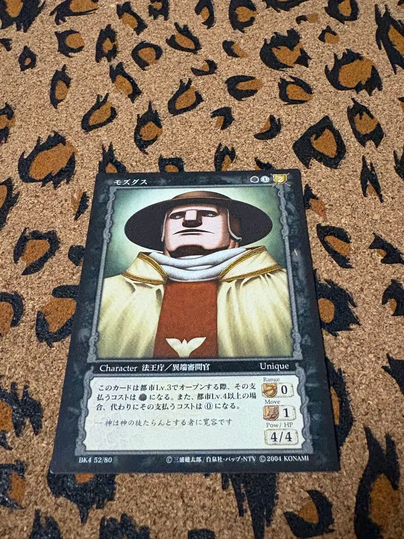 2026年最新】モズグスの人気アイテム - メルカリ