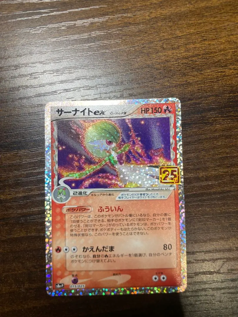 2026年最新】サーナイトEX 056/054の人気アイテム - メルカリ