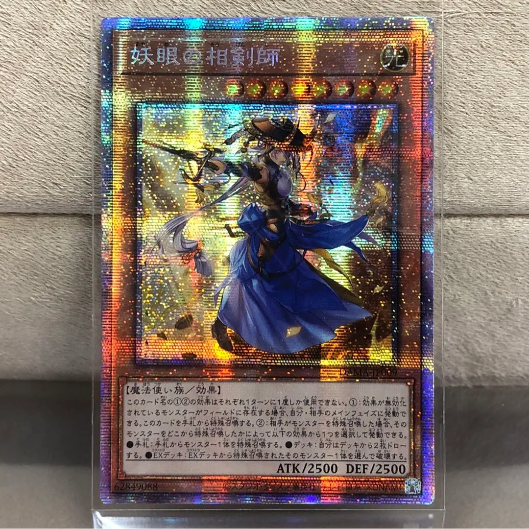 2026年最新】妖眼の相剣師 ﾌﾟﾘｽﾞﾏの人気アイテム - メルカリ