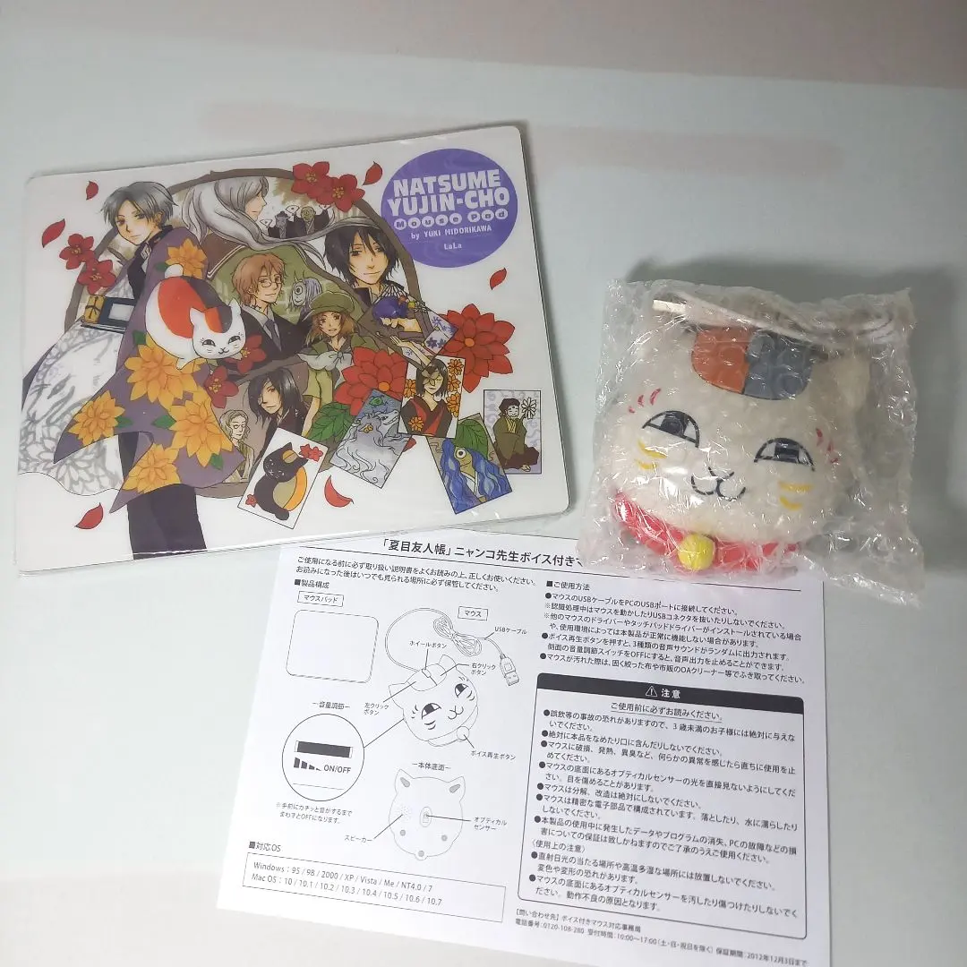 2026年最新】ニャンコ先生ボイス付きマウスセットの人気アイテム