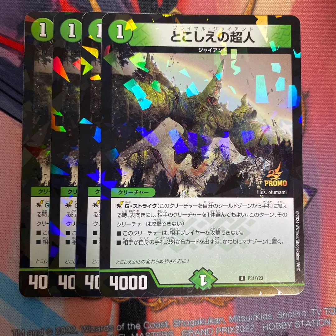 2026年最新】とこしえ プロモの人気アイテム - メルカリ