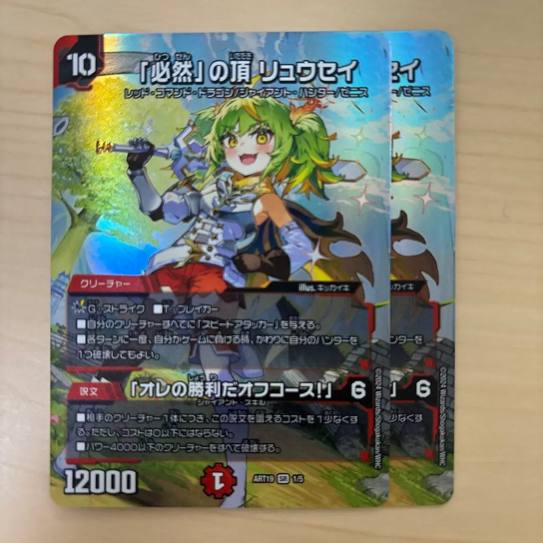 2026年最新】必然の頂 リュウセイ 神アートの人気アイテム - メルカリ