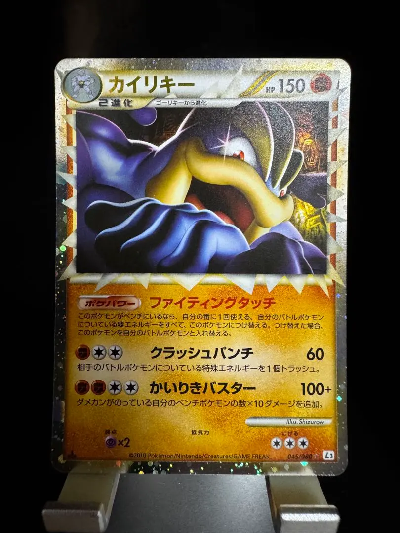 2026年最新】カイリキー グレートの人気アイテム - メルカリ