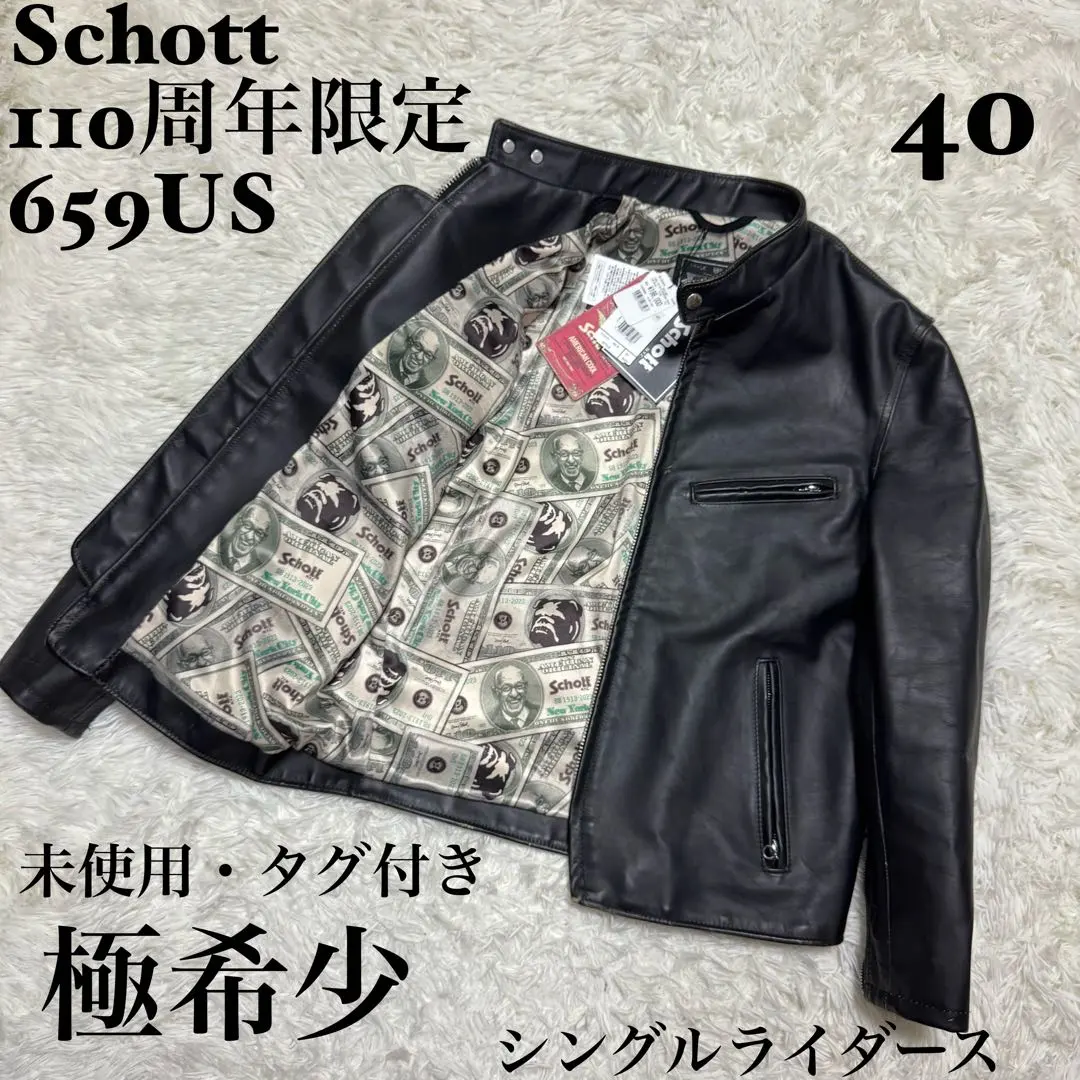 2026年最新】SCHOTT 659の人気アイテム - メルカリ