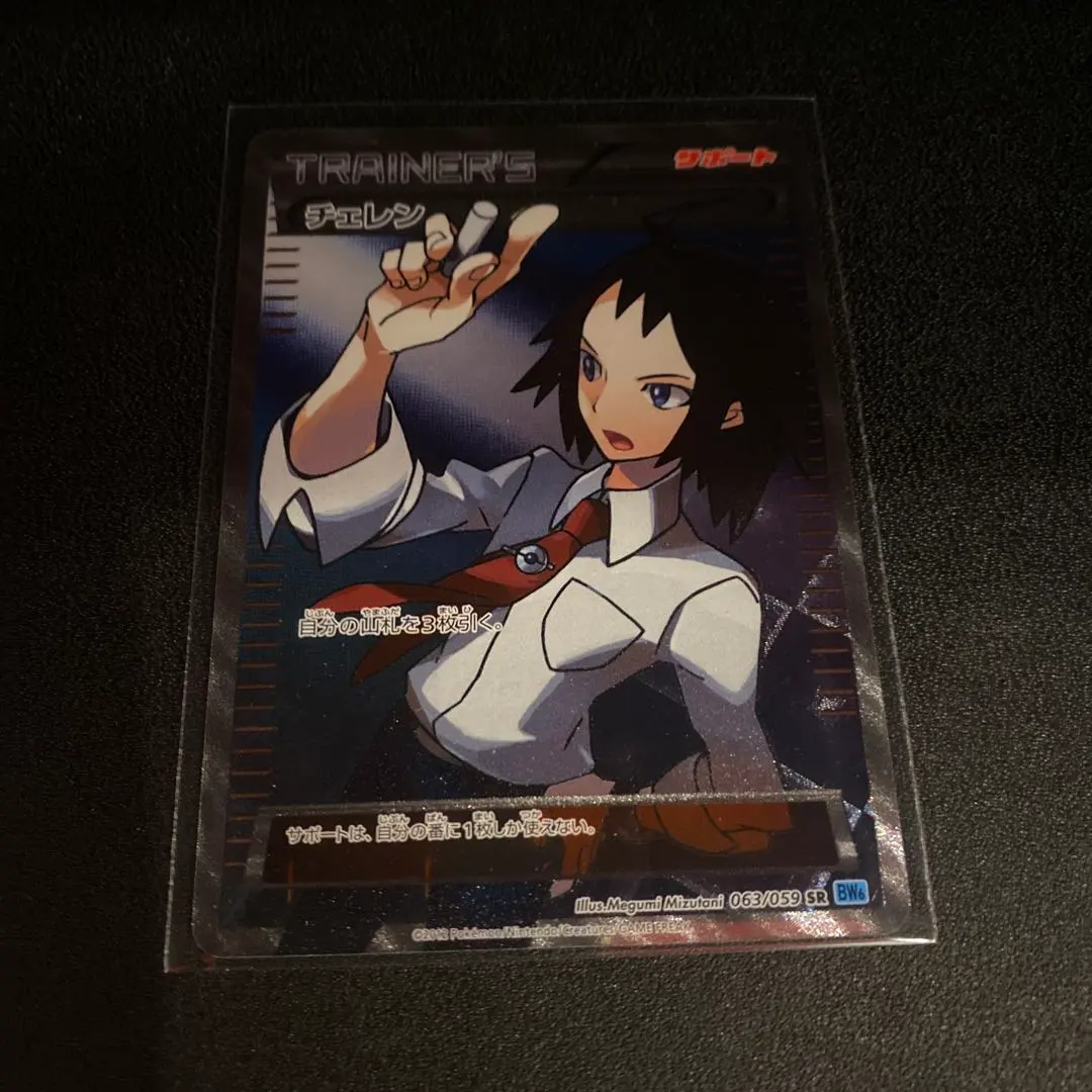 2026年最新】チェレン sr bwの人気アイテム - メルカリ