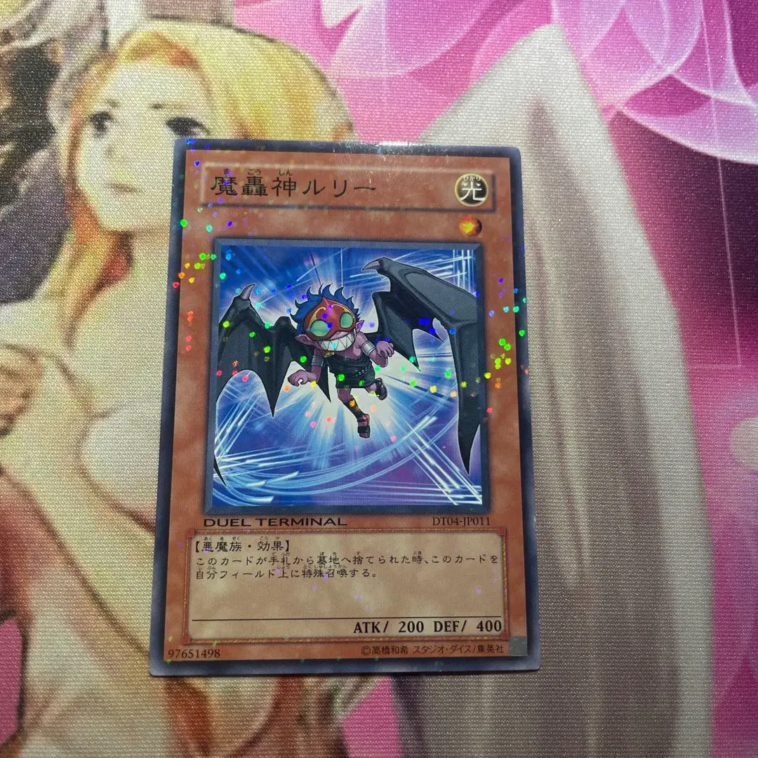 2026年最新】魔轟神ルリー 25の人気アイテム - メルカリ