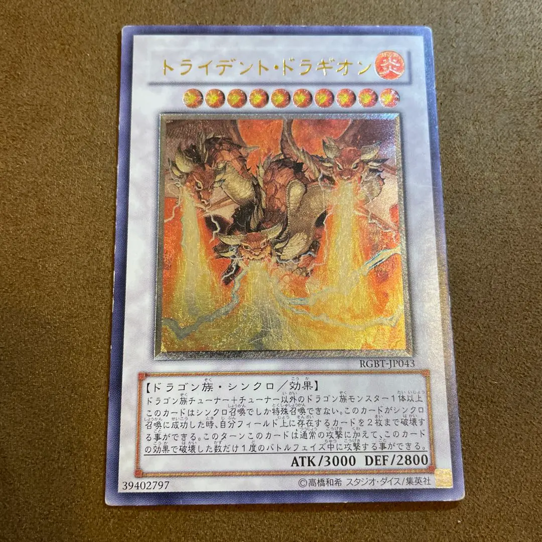 2026年最新】トライデントドラギオン レリーフの人気アイテム - メルカリ