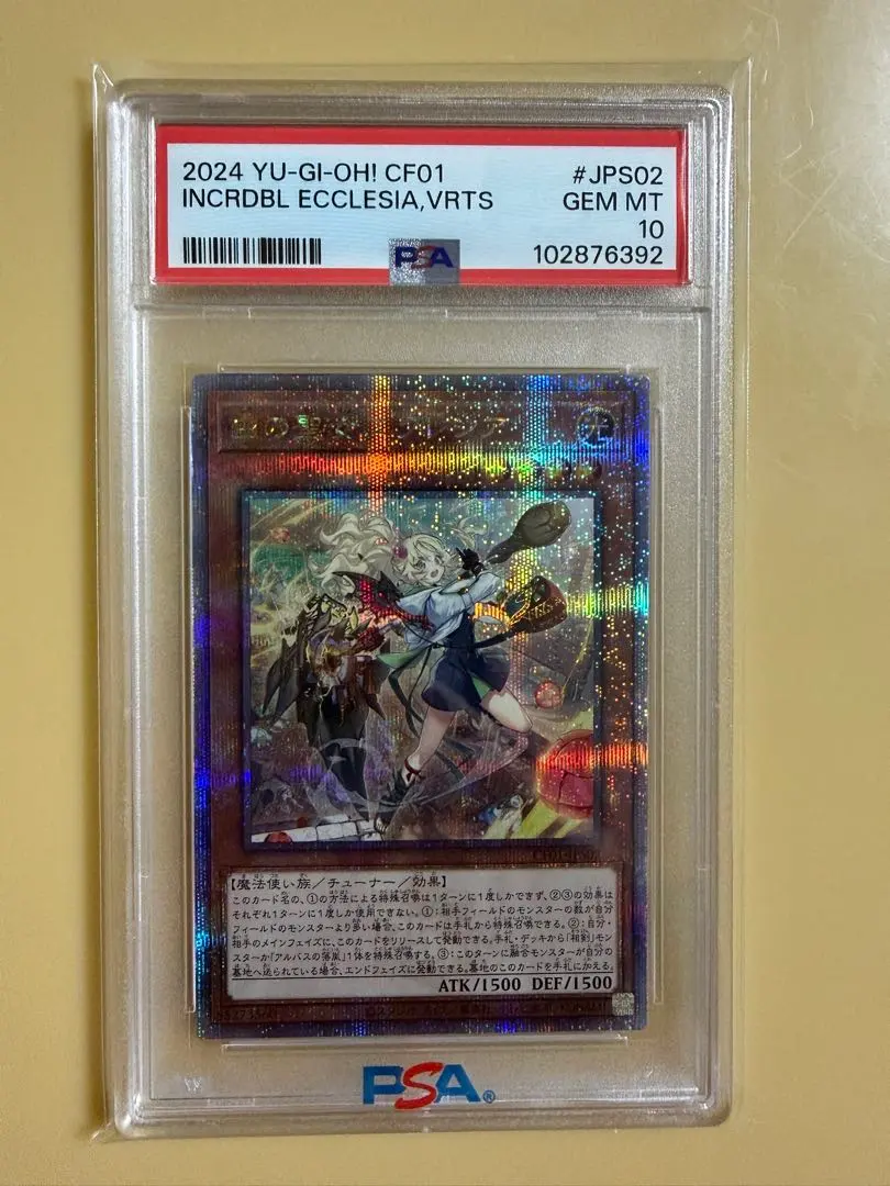 2026年最新】エクレシア 25th psa10の人気アイテム - メルカリ