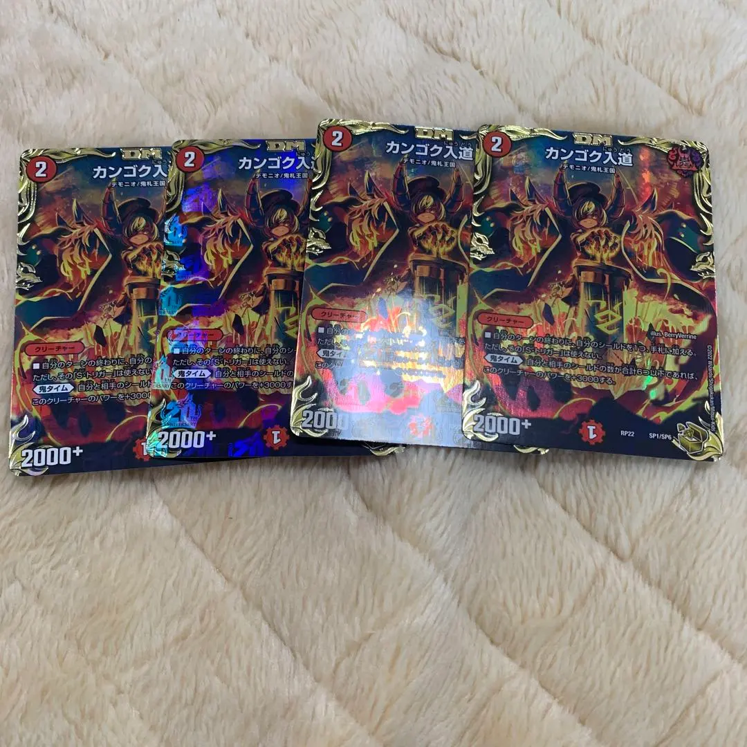 2026年最新】カンゴク入道 金トレジャーの人気アイテム - メルカリ