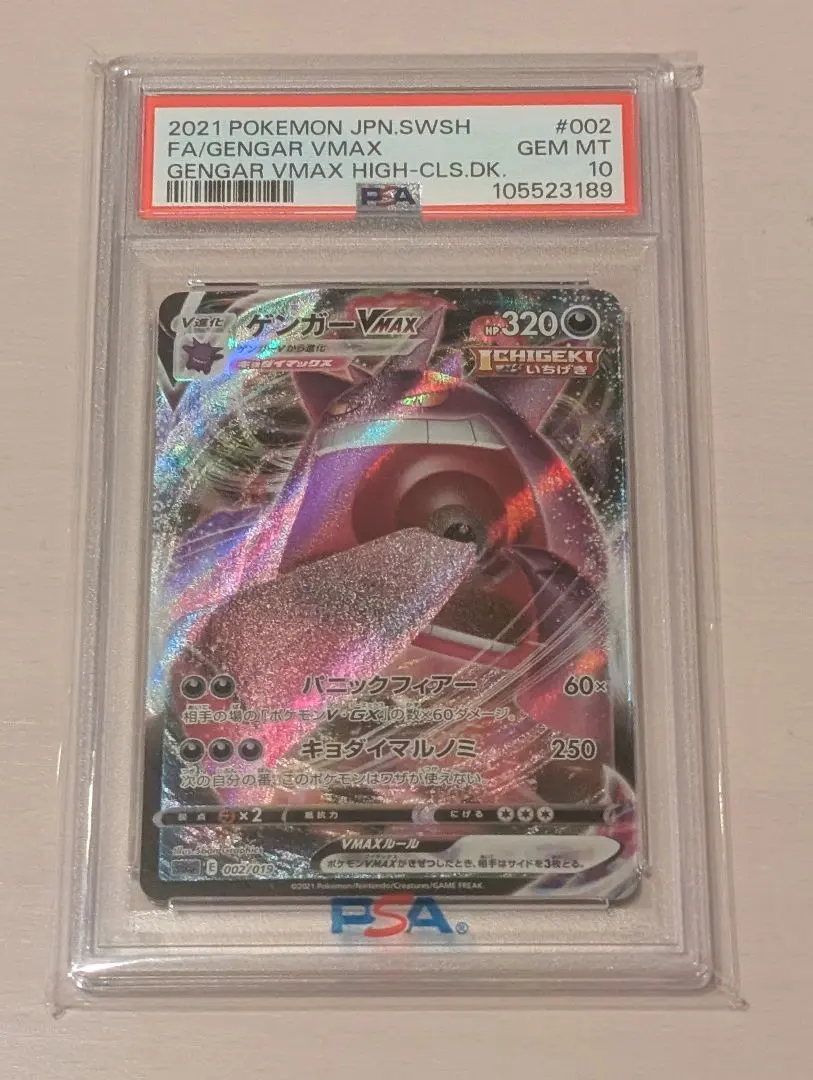 2026年最新】ハイクラスデッキゲンガーvmaxの人気アイテム - メルカリ