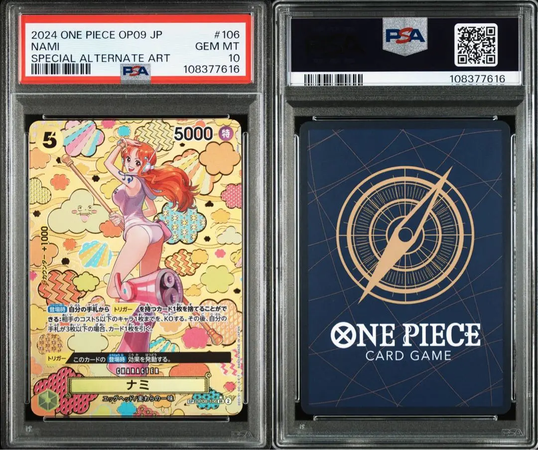 2026年最新】ナミ psa10 和柄の人気アイテム - メルカリ