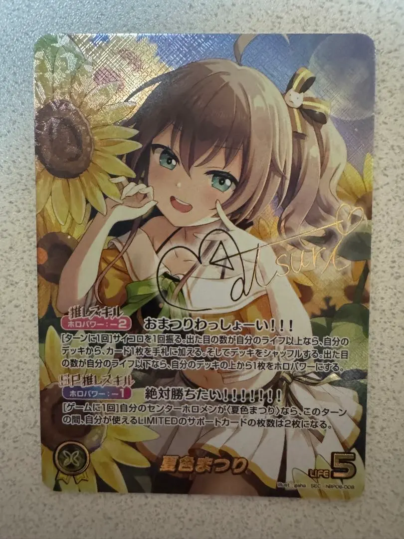 2026年最新】夏色まつり SECの人気アイテム - メルカリ