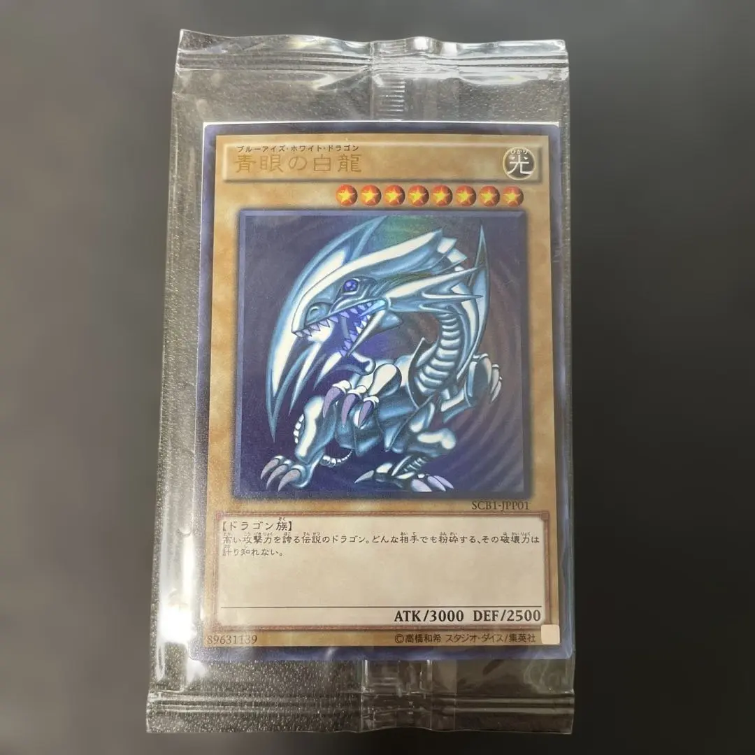 2026年最新】青眼の白龍 scb1-jpp 1の人気アイテム - メルカリ