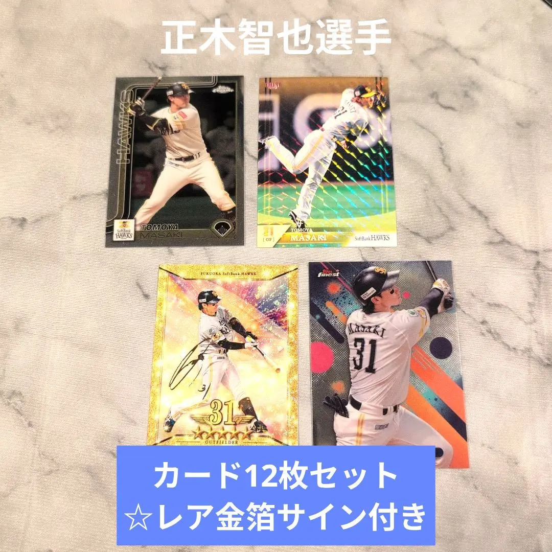 2026年最新】正木智也 サインの人気アイテム - メルカリ
