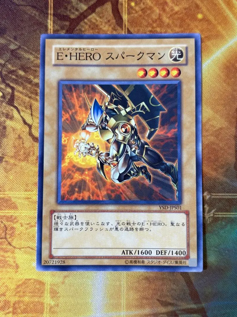 2026年最新】スパークマン 絵違いの人気アイテム - メルカリ