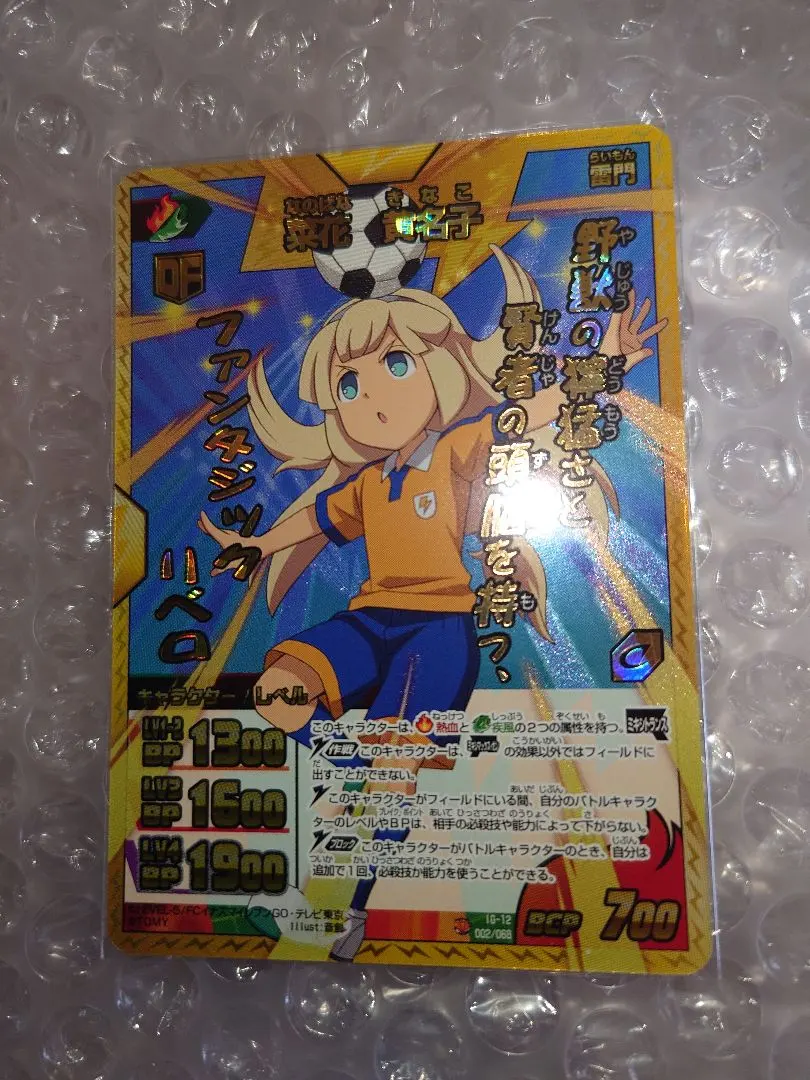 2026年最新】菜花黄名子 イナズマレアの人気アイテム - メルカリ