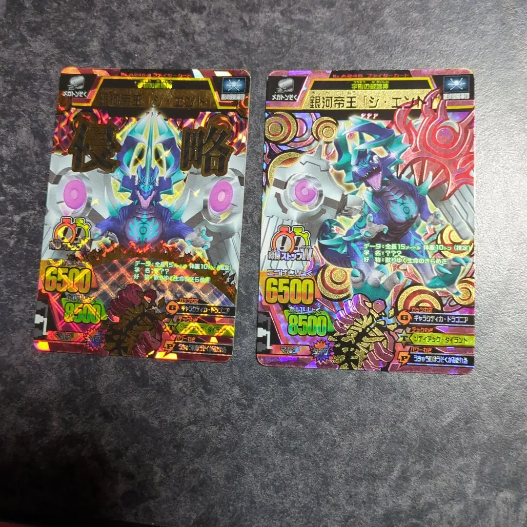 2026年最新】アニマルカイザー ジエンドの人気アイテム - メルカリ