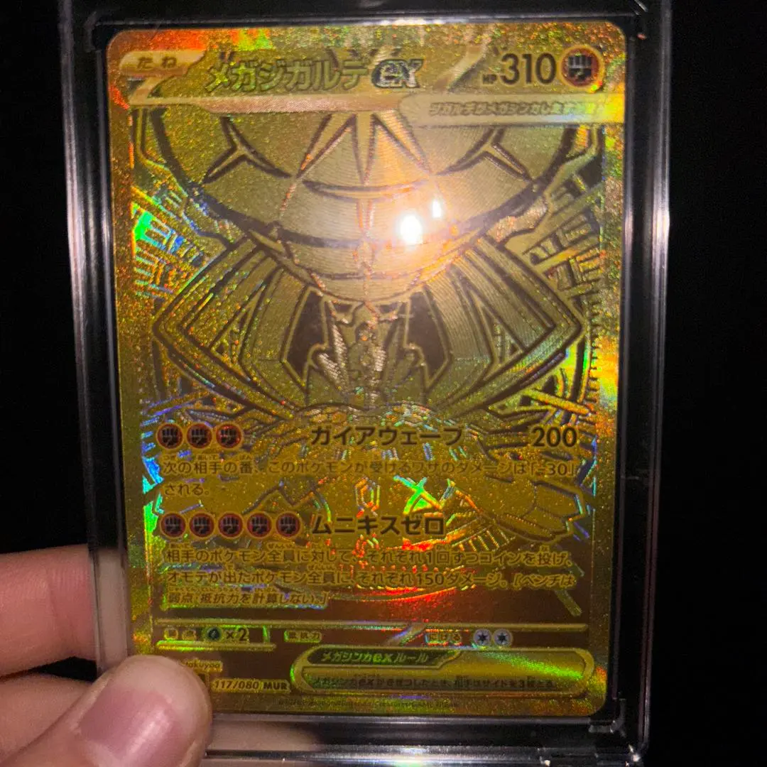 2026年最新】ジガルデex psa10の人気アイテム - メルカリ