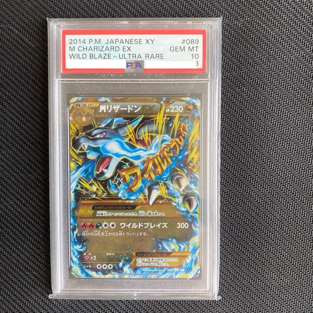 2026年最新】mリザードンex アンリミの人気アイテム - メルカリ