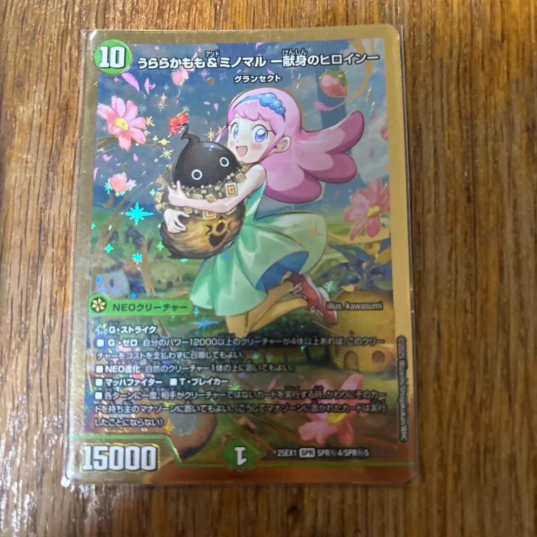 2026年最新】うららかもも＆ミノマル シークレットの人気アイテム