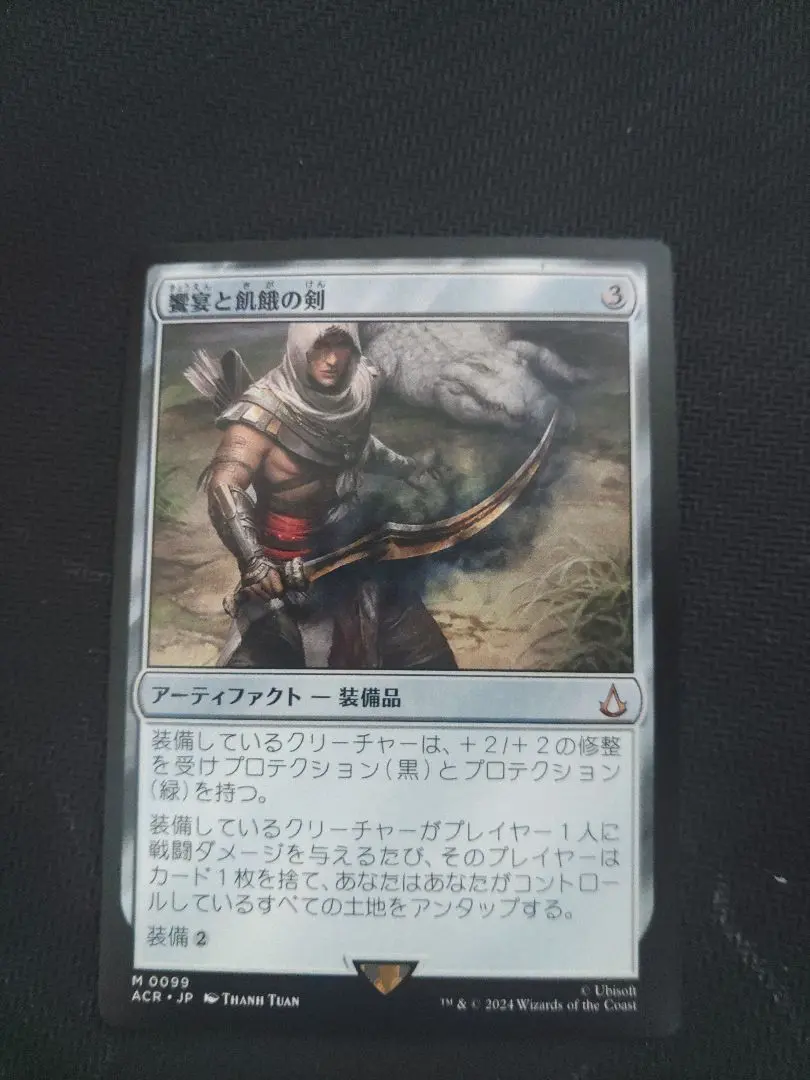 2026年最新】饗宴と飢餓の剣の人気アイテム - メルカリ