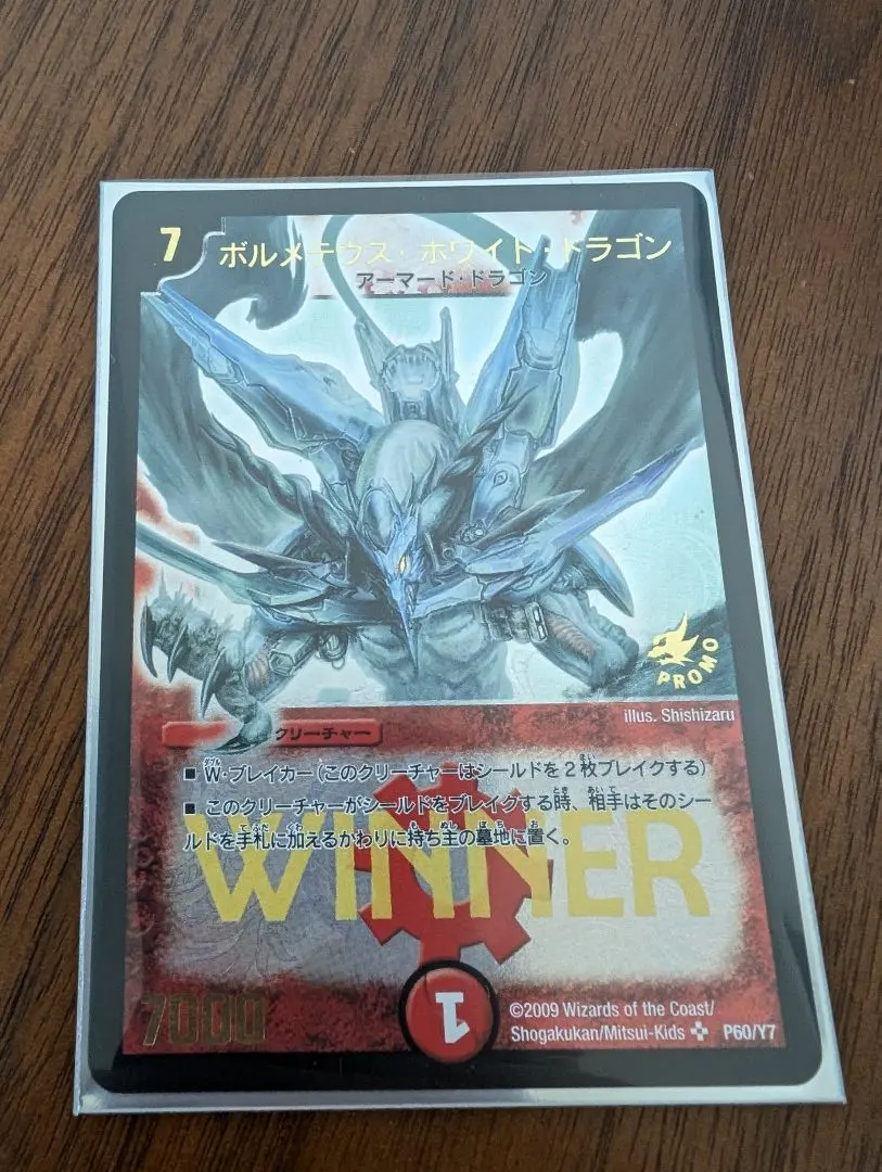 2026年最新】ボルメテウス ホワイト ドラゴン winnerの人気アイテム